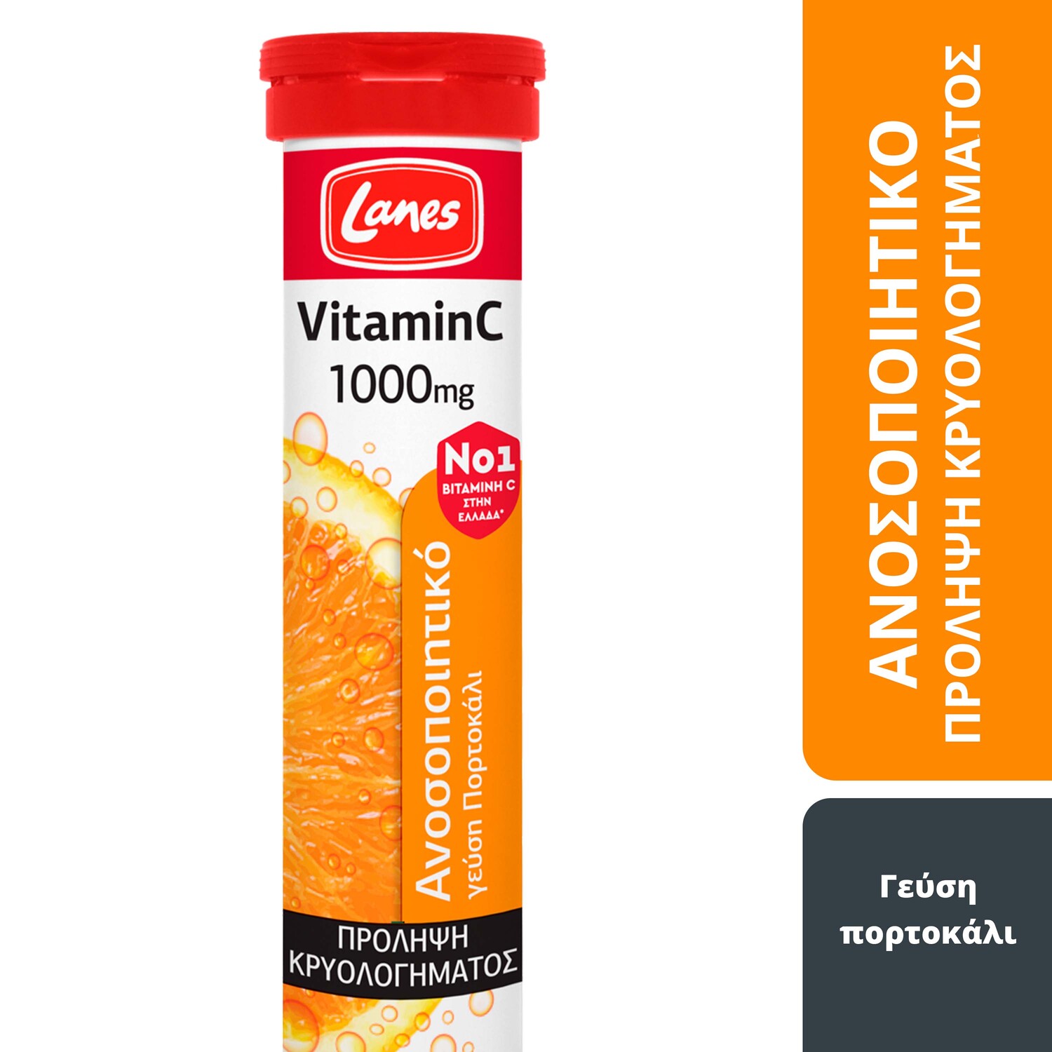 LANES - Vitamin C 1000mg Πορτοκάλι - 20eff.tabs